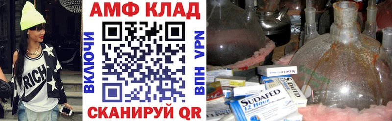 Amphetamine VHQ  наркошоп  Лабытнанги 
