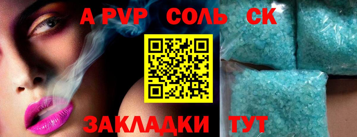 Alpha-PVP СК Лабытнанги