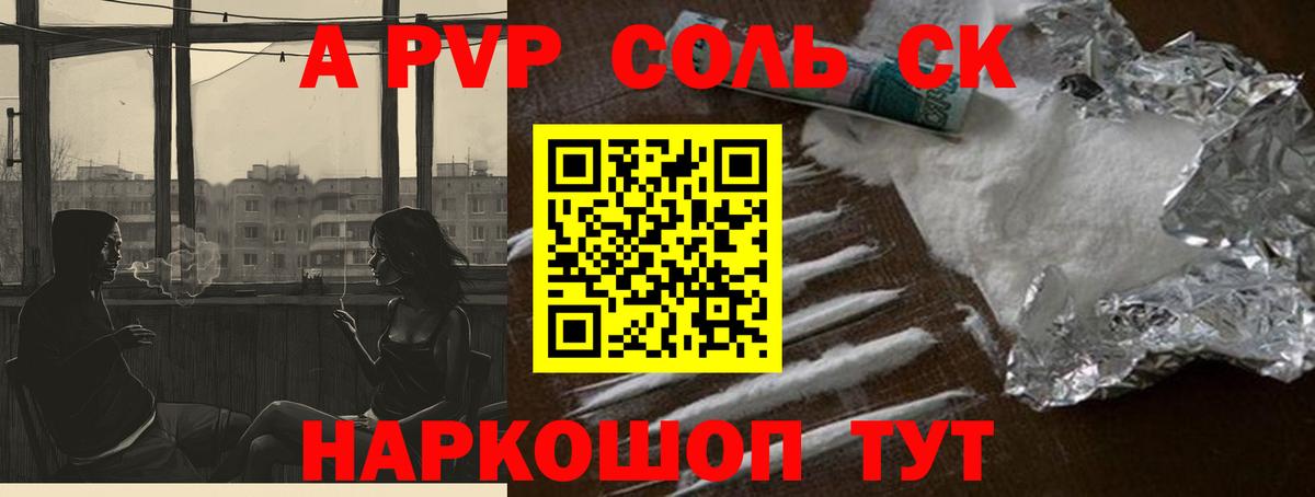 А ПВП Crystall  Вход с VPN  A PVP СК  Лабытнанги 