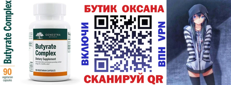 кракен как войти  Лабытнанги  Бутират BDO 33%  наркота 