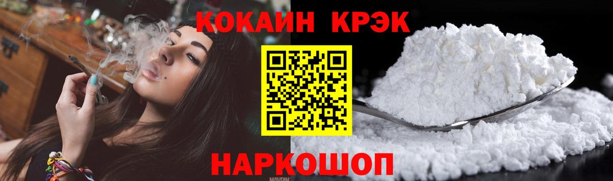 COCAIN VHQ  Cocaine 97%  Лабытнанги 