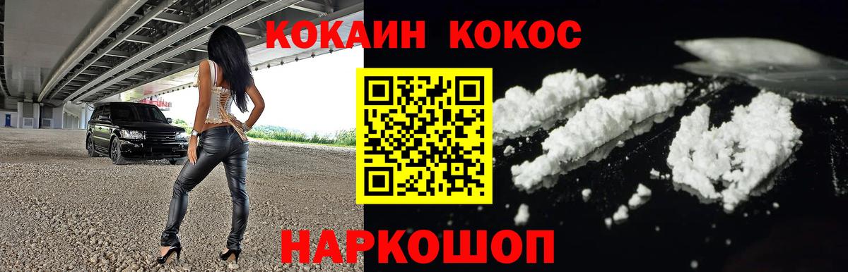 хочу наркоту  Кокаин  Лабытнанги  Вход с VPN  COCAIN Columbia 