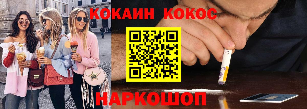 Cocaine Колумбийский Лабытнанги