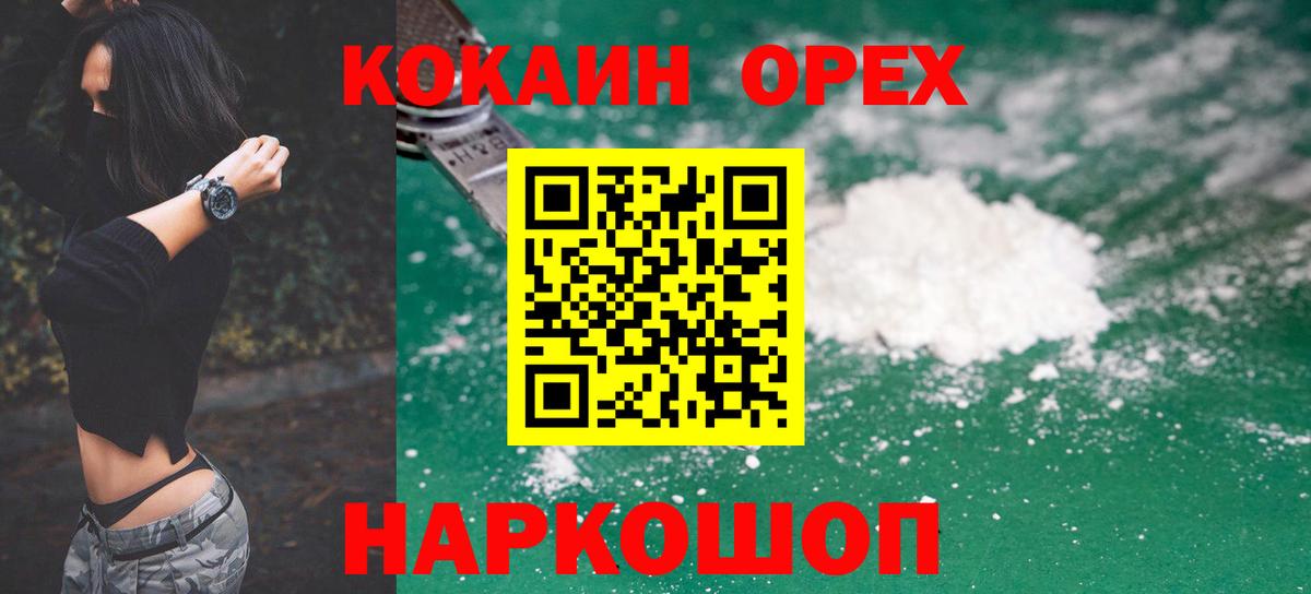 Гашиш  Канабис  Кокаин  Мефедрон кристаллы  Вход с VPN  Лабытнанги  Купить закладку 