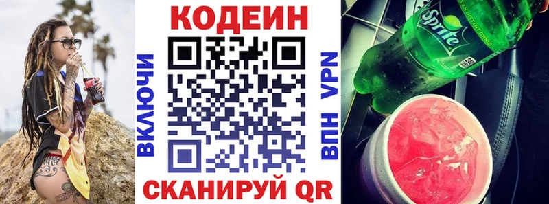 Кодеин напиток Lean (лин)  что такое   Лабытнанги 