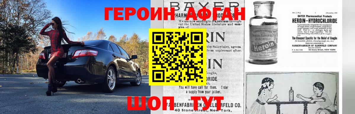 ГЕРОИН Heroin  Вход с VPN  Лабытнанги 