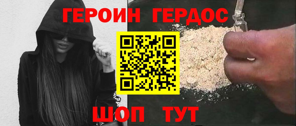 Героин афганец  Лабытнанги 