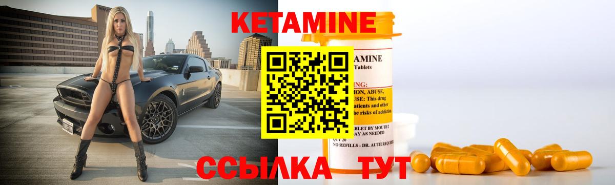 Лабытнанги  Кетамин ketamine  КЕТАМИН ketamine  Вход с VPN 