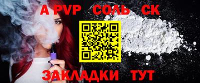 таблы Бийск