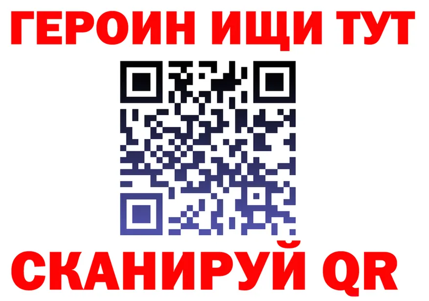 ГЕРОИН хмурый как войти это мега Лабытнанги