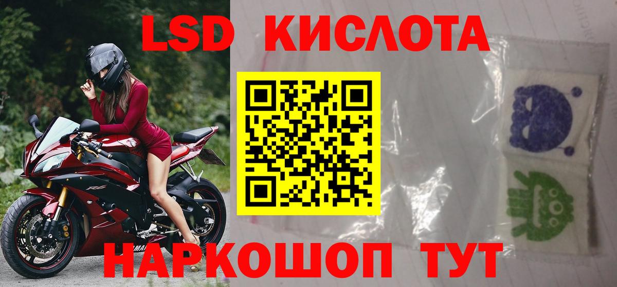 Лсд 25 экстази кислота Лабытнанги