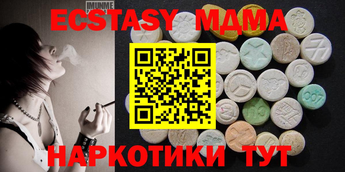 МДМА кристаллы  МДМА  Вход с VPN  Лабытнанги  МДМА crystal 