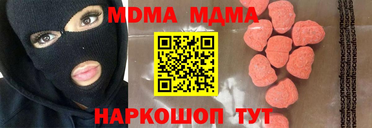 MDMA молли Лабытнанги