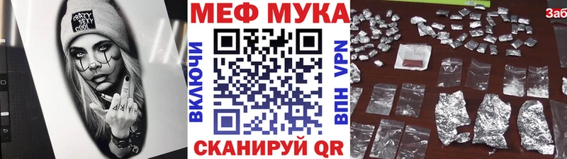 МЕФ мяу мяу  наркошоп  Лабытнанги 