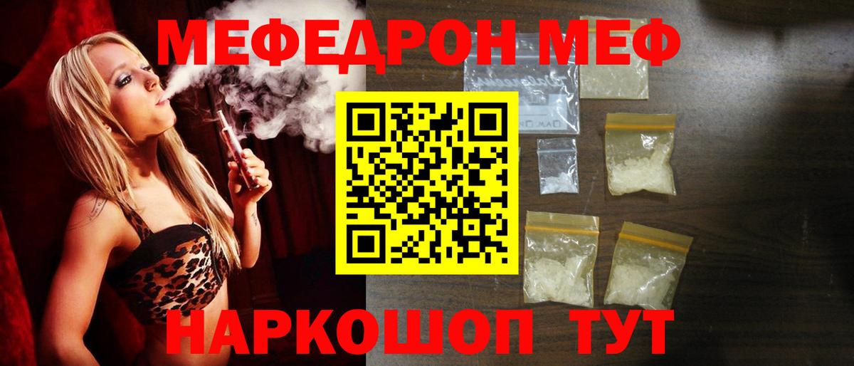 Мефедрон 4 MMC  Меф mephedrone  МЕФ  Лабытнанги  где купить наркоту  МЯУ-МЯУ 