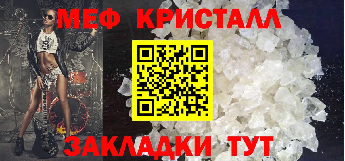 МЕФ  Мефедрон  Лабытнанги  МЯУ-МЯУ 4 MMC  Вход с VPN  Мефедрон 4 MMC 