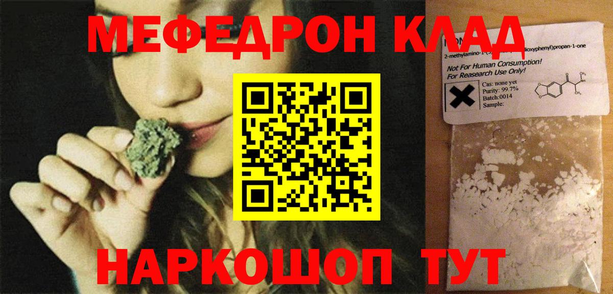 Меф мяу мяу  Лабытнанги