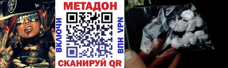 Метадон кристалл  Лабытнанги 