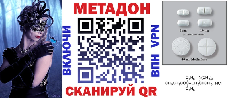 МЕТАДОН кристалл Лабытнанги