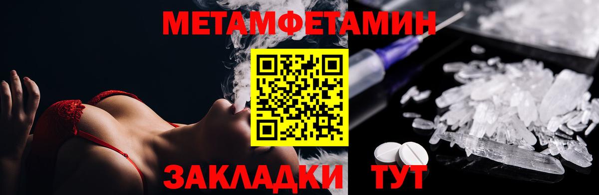 Первитин винт Лабытнанги