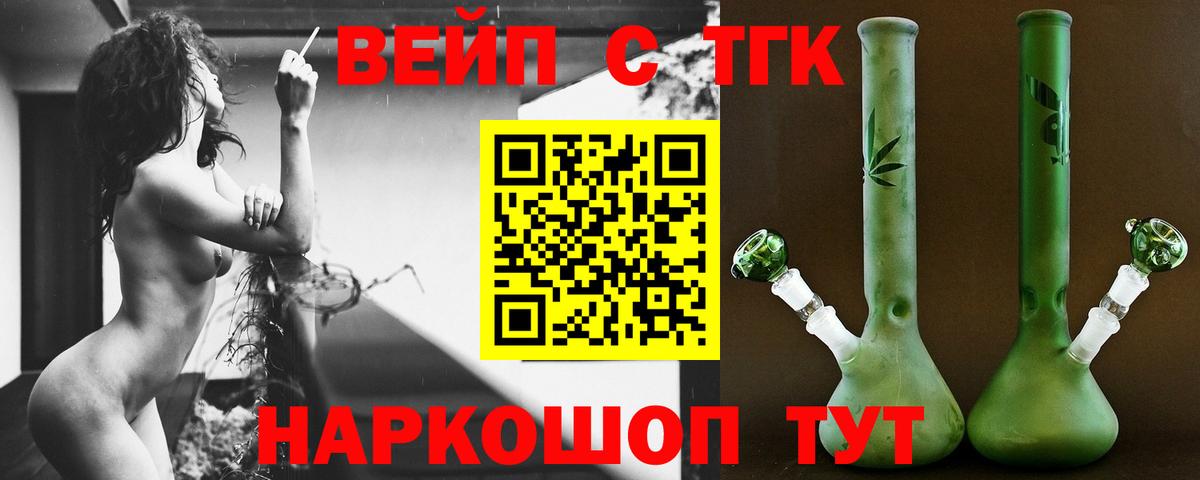 Дистиллят ТГК THC oil Лабытнанги